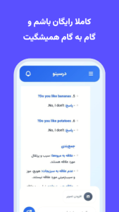 اسکرین شات 3 برنامه ‏‏‏‏‏‏درسینو درس خواندن و برنامه ریزی