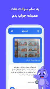 اسکرین شات 2 برنامه ‏‏‏‏‏‏درسینو درس خواندن و برنامه ریزی