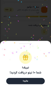 اسکرین شات 2 برنامه درسینو درس خواندن و برنامه ریزی