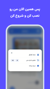 اسکرین شات 5 برنامه ‏‏‏‏‏‏درسینو درس خواندن و برنامه ریزی