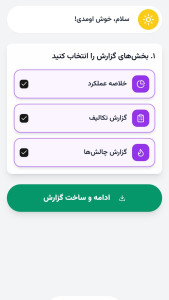 اسکرین شات 13 برنامه درسینو درس خواندن و برنامه ریزی