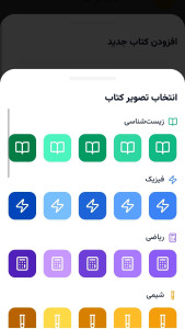 اسکرین شات 16 برنامه درسینو درس خواندن و برنامه ریزی