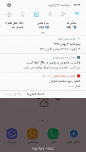 اسکرین شات 4 برنامه واتساپ خاموش و روشن