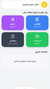 اسکرین شات 13 برنامه ‏‏‏‏‏‏‏‏میگا | درس خوندن با هوش مصنوعی