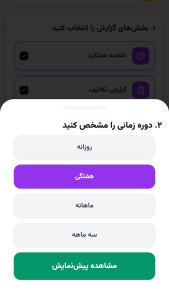 اسکرین شات 11 برنامه ‏‏‏‏‏‏‏‏میگا | درس خوندن با هوش مصنوعی