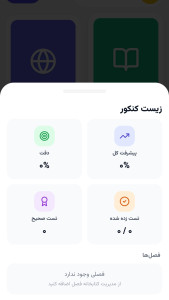 اسکرین شات 2 برنامه ‏‏‏‏‏‏‏‏میگا | درس خوندن با هوش مصنوعی