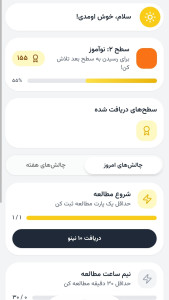 اسکرین شات 12 برنامه ‏‏‏‏‏‏‏‏میگا | درس خوندن با هوش مصنوعی