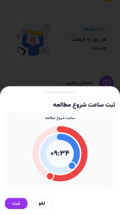 اسکرین شات 10 برنامه ‏‏‏‏‏‏‏‏میگا | درس خوندن با هوش مصنوعی