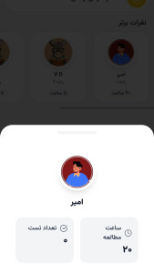 اسکرین شات 7 برنامه ‏‏‏‏‏‏‏‏میگا | درس خوندن با هوش مصنوعی