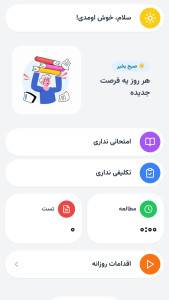 اسکرین شات 1 برنامه ‏‏‏‏‏‏‏‏میگا | درس خوندن با هوش مصنوعی