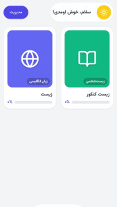 اسکرین شات 15 برنامه ‏‏‏‏‏‏‏‏میگا | درس خوندن با هوش مصنوعی