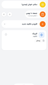 اسکرین شات 6 برنامه ‏‏‏‏‏‏‏‏میگا | درس خوندن با هوش مصنوعی