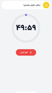 اسکرین شات 9 برنامه ‏‏‏‏‏‏‏‏میگا | درس خوندن با هوش مصنوعی