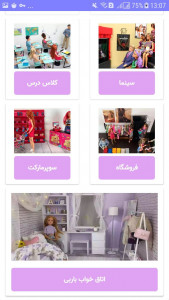 اسکرین شات 6 برنامه آموزش ساخت وسایل خانه عروسکی