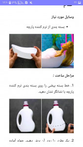 اسکرین شات 4 برنامه آموزش ساخت وسایل خانه عروسکی