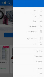 اسکرین شات 2 برنامه فروشگاه اینترنتی محشر کالا