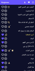 اسکرین شات 2 برنامه Islamic Ringtones and Songs