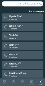 اسکرین شات 3 برنامه Radio Arabic