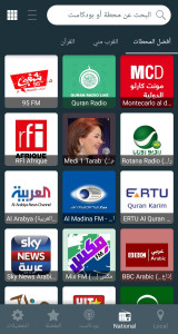 اسکرین شات 2 برنامه Radio Arabic