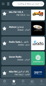 اسکرین شات 5 برنامه Radio Arabic