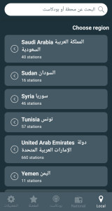 اسکرین شات 8 برنامه Radio Arabic