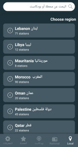اسکرین شات 7 برنامه Radio Arabic