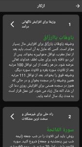 اسکرین شات 5 برنامه قبله یاب قطب نما