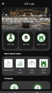 اسکرین شات 2 برنامه قبله یاب قطب نما