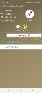 اسکرین شات 6 برنامه ‏اینترنت آزاد و سریع