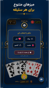 اسکرین شات 4 بازی ‏‏‏حاکم ایرانی |‌ حکم آنلاین و لیگ