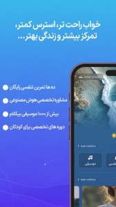 اسکرین شات 2 برنامه ‏‏آرامِ جان | مدیتیشن و مراقبه