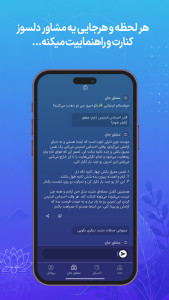 اسکرین شات 7 برنامه ‏‏آرامِ جان | مدیتیشن و مراقبه