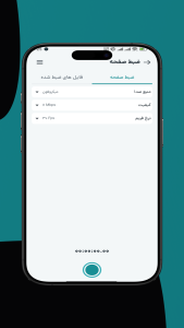 اسکرین شات 3 برنامه دستیار پنهان | ضبط صدا و دوربین مخفی