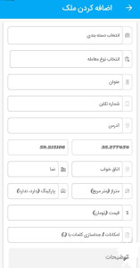 اسکرین شات 5 برنامه املاک مهر نوروزی - تربت حیدریه