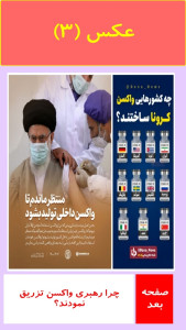 اسکرین شات 3 برنامه کرونا و راز مگوی آن
