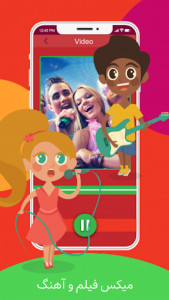 اسکرین شات 5 برنامه تغییر صدای فیلم | صدا گذاری | تبدیل فیلم به آهنگ