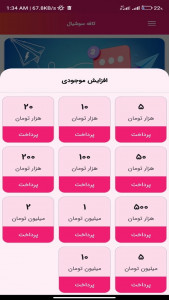 اسکرین شات 4 برنامه ‏کافه سوشیال - فالوور لایک بازدید