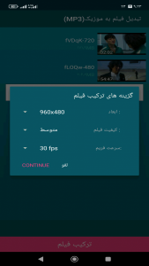اسکرین شات 4 برنامه تبدیل فیلم به آهنگ