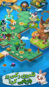 اسکرین شات 4 بازی ‏‏‏باغ جادو