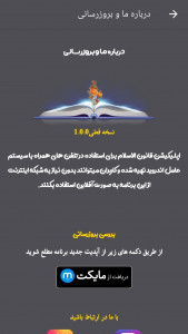 اسکرین شات 7 برنامه حجاب بانوان