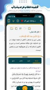 اسکرین شات 6 برنامه احکام و قانون اسلام