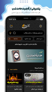 اسکرین شات 2 برنامه احکام و قانون اسلام