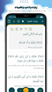 اسکرین شات 11 برنامه احکام و قانون اسلام