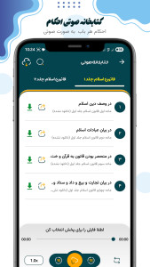 اسکرین شات 4 برنامه احکام و قانون اسلام