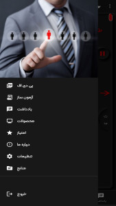 اسکرین شات 15 برنامه ‏استخدام شو(آزمون ساز استخدامی)