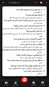 اسکرین شات 13 برنامه ‏استخدام شو(آزمون ساز استخدامی)