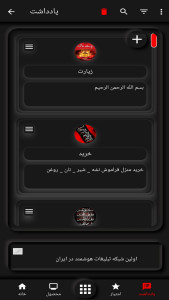 اسکرین شات 5 برنامه دعای جوشن کبیر(محمود کریمی+ترجمه)