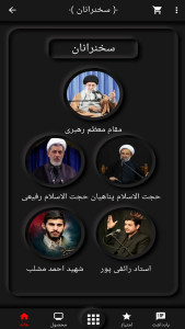 اسکرین شات 5 برنامه حجاب (عفاف و حجاب)