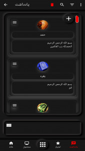 اسکرین شات 4 برنامه قرآن جزء 30 (صوت-متن-ترجمه)