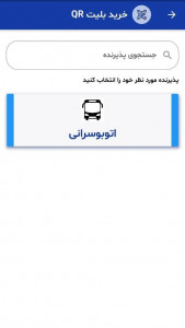 اسکرین شات 3 برنامه شهرداری شاهین شهر